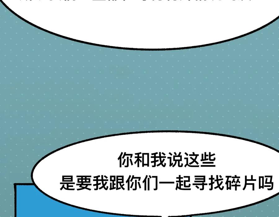 福利中学的故事 41尸妹的心结 第29页