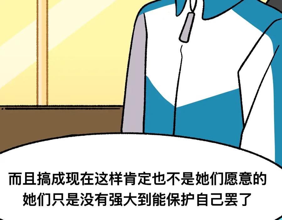 福利中学的故事 41尸妹的心结 第65页