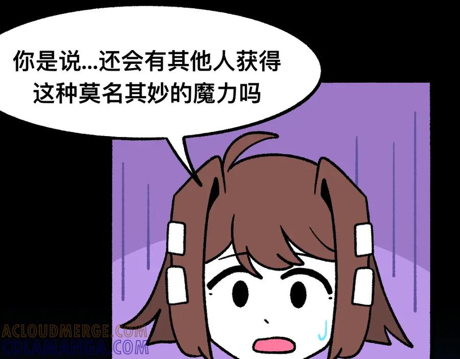 福利中学的故事 41尸妹的心结 第25页