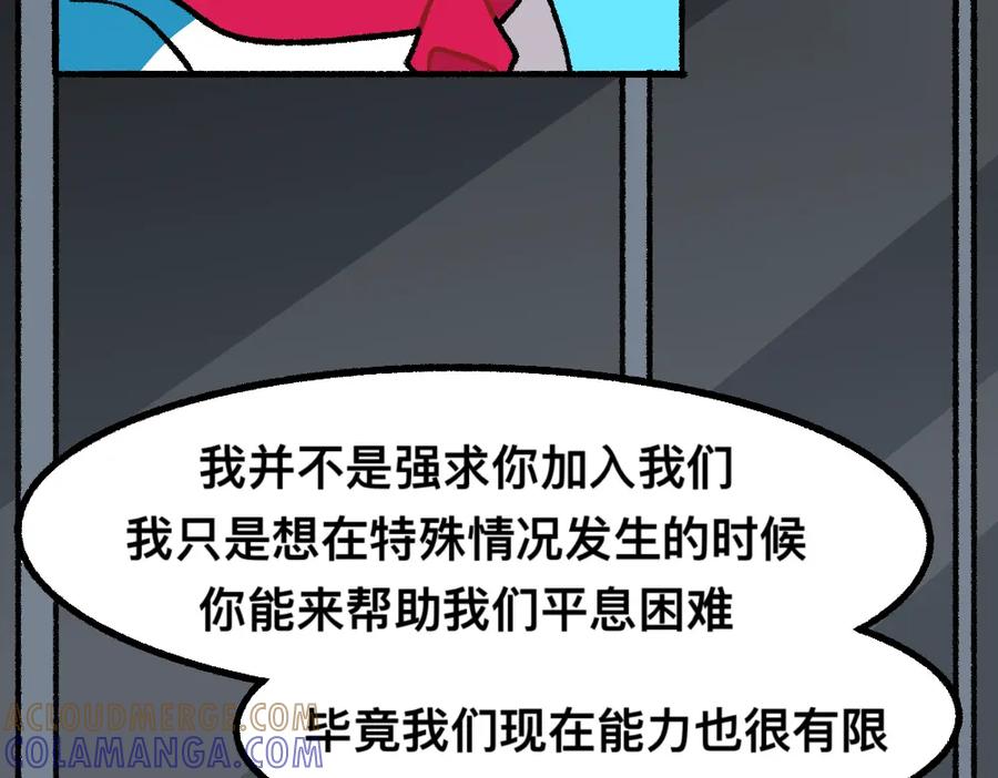 福利中学的故事 41尸妹的心结 第31页