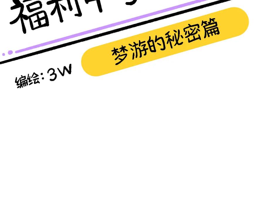 福利中学的故事 41尸妹的心结 第3页