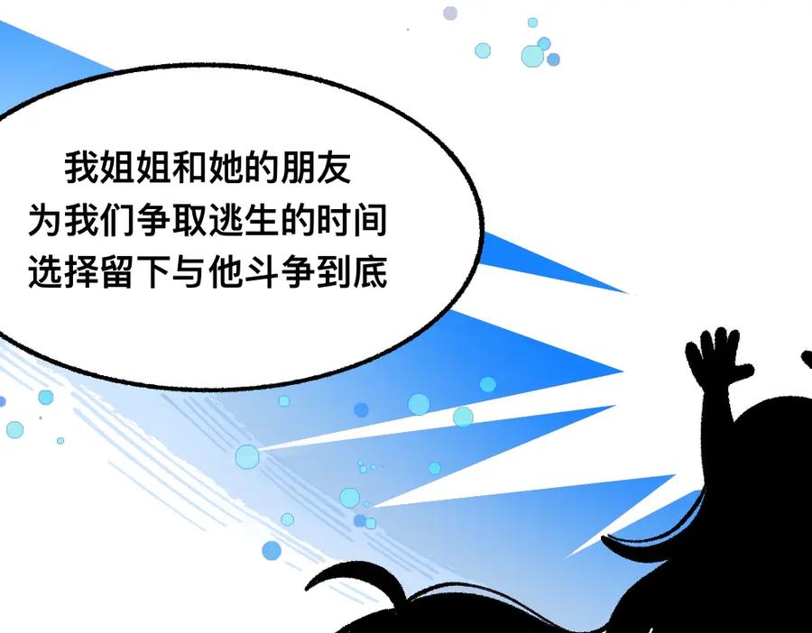 福利中学的故事 41尸妹的心结 第57页