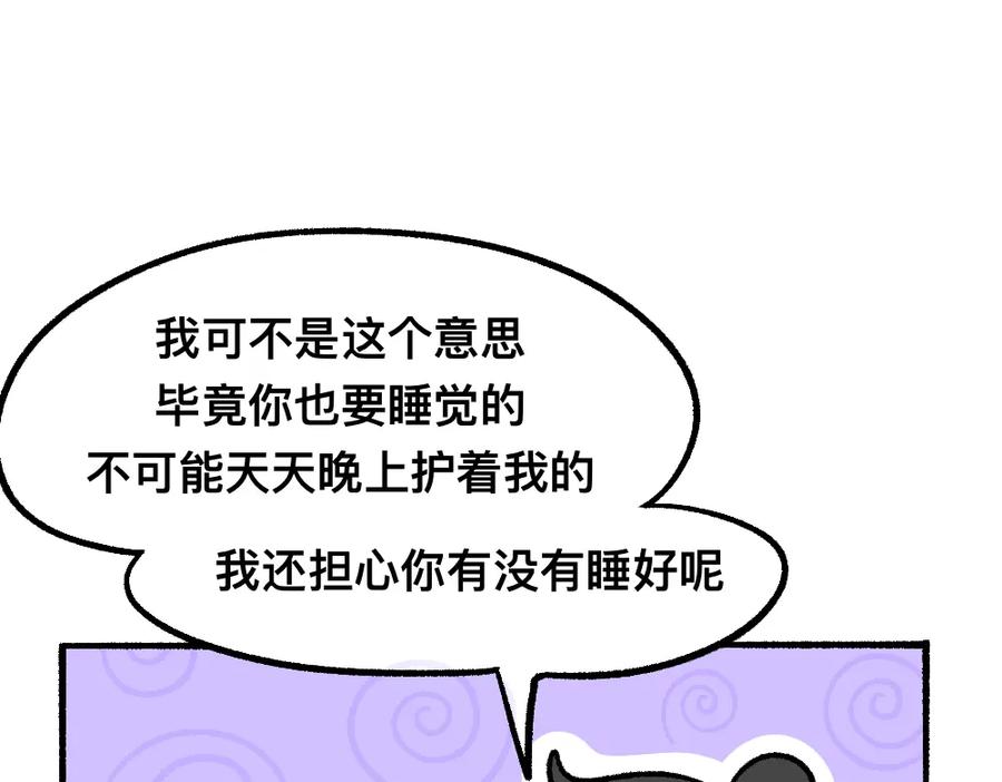 福利中学的故事 41尸妹的心结 第9页