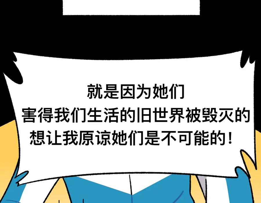 福利中学的故事 41尸妹的心结 第47页