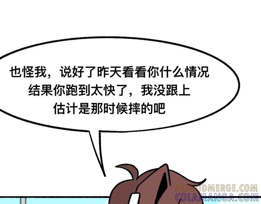 福利中学的故事 41尸妹的心结 第7页