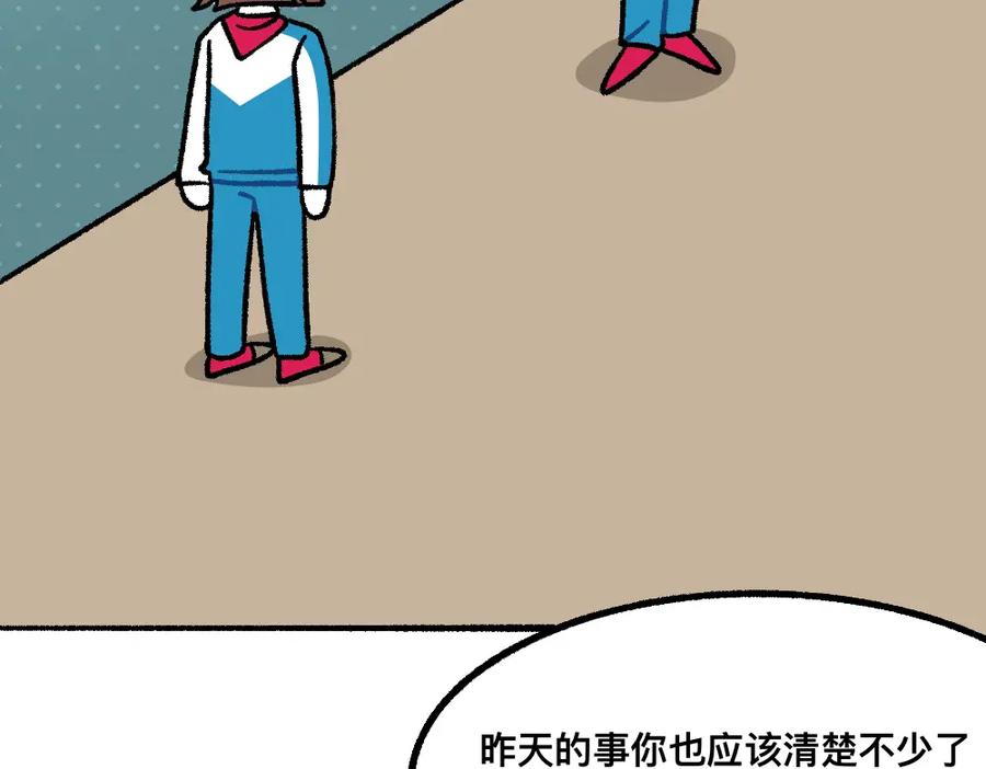 福利中学的故事 41尸妹的心结 第21页