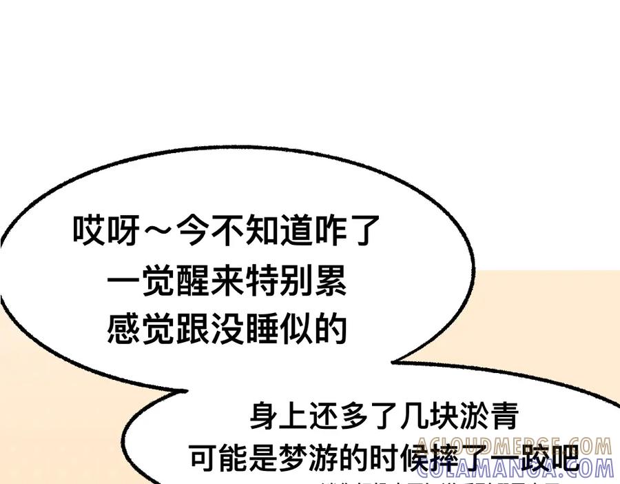 福利中学的故事 41尸妹的心结 第4页