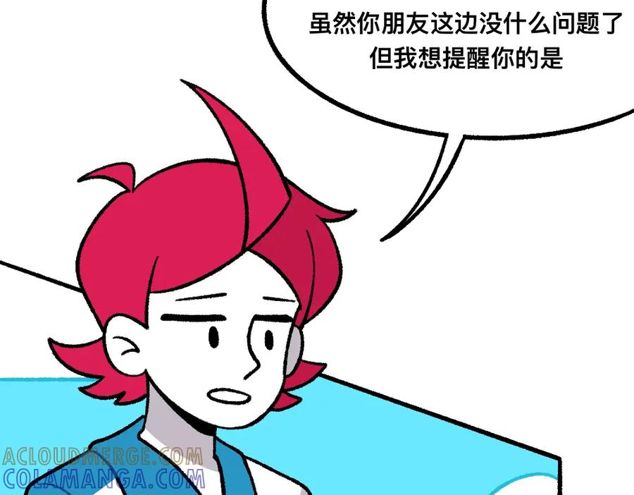 福利中学的故事 41尸妹的心结 第22页