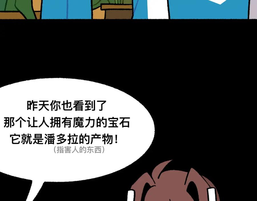 福利中学的故事 41尸妹的心结 第51页