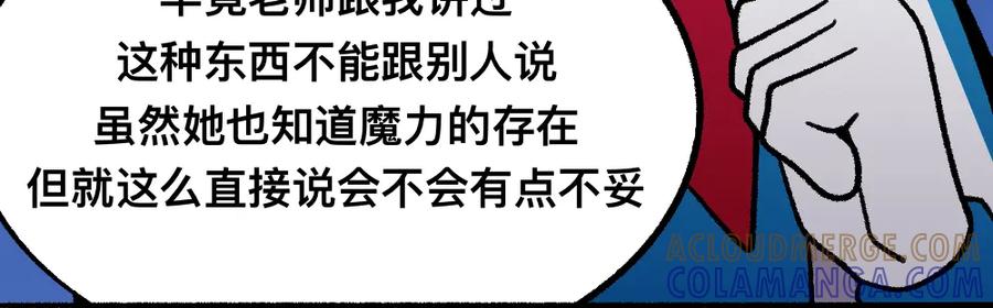 福利中学的故事 41尸妹的心结 第37页