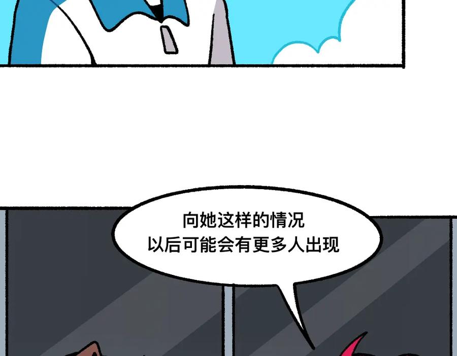 福利中学的故事 41尸妹的心结 第23页