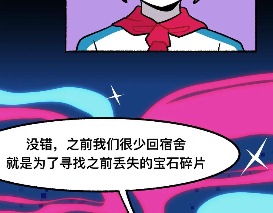 福利中学的故事 41尸妹的心结 第26页