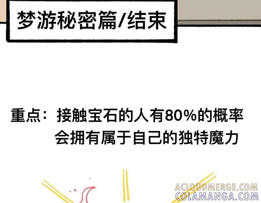 福利中学的故事 41尸妹的心结 第70页