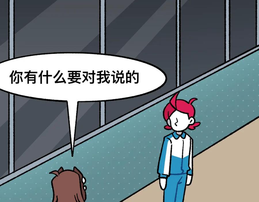 福利中学的故事 41尸妹的心结 第20页