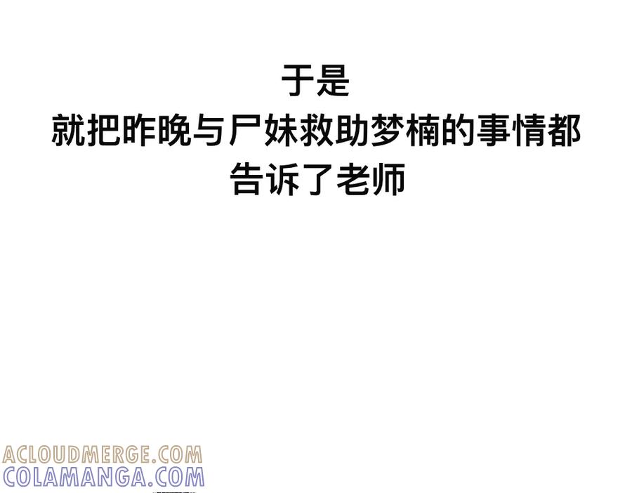 福利中学的故事 42放不下的人 第40页