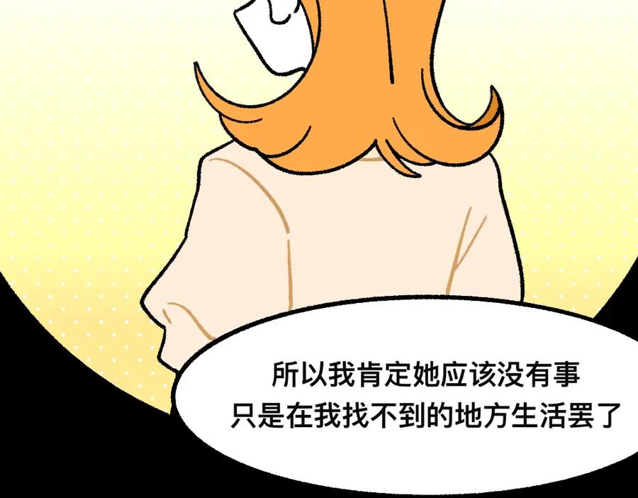 福利中学的故事 42放不下的人 第59页