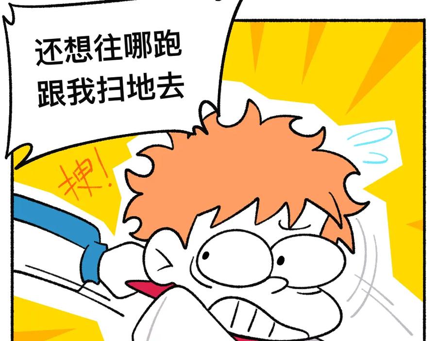 福利中学的故事 42放不下的人 第14页