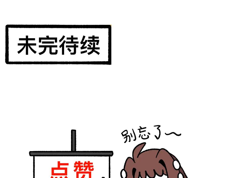 福利中学的故事 42放不下的人 第72页