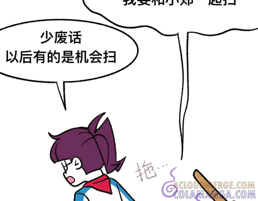 福利中学的故事 42放不下的人 第16页