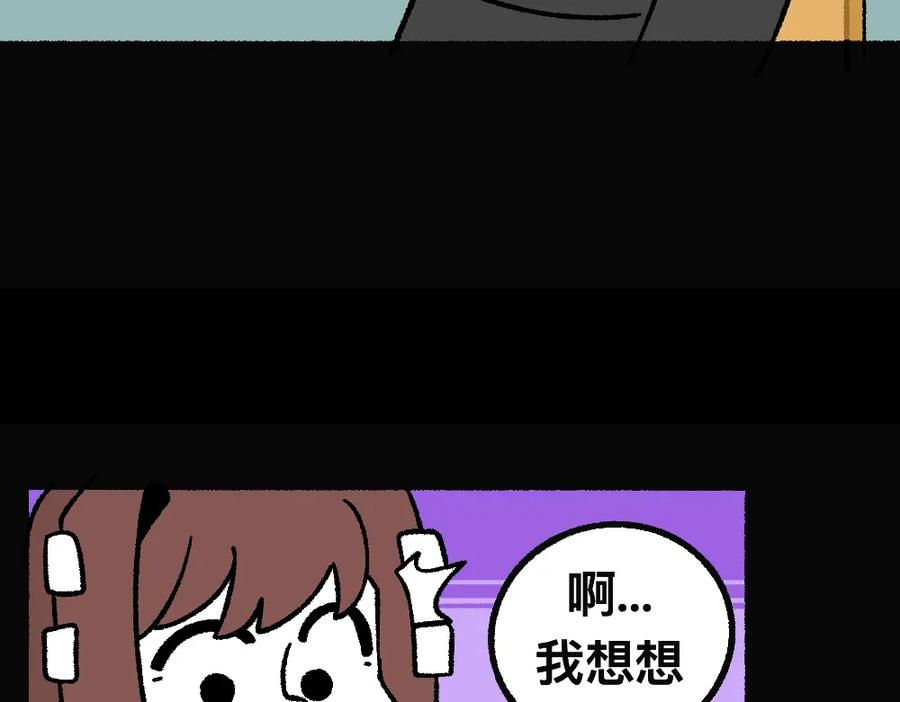 福利中学的故事 42放不下的人 第32页