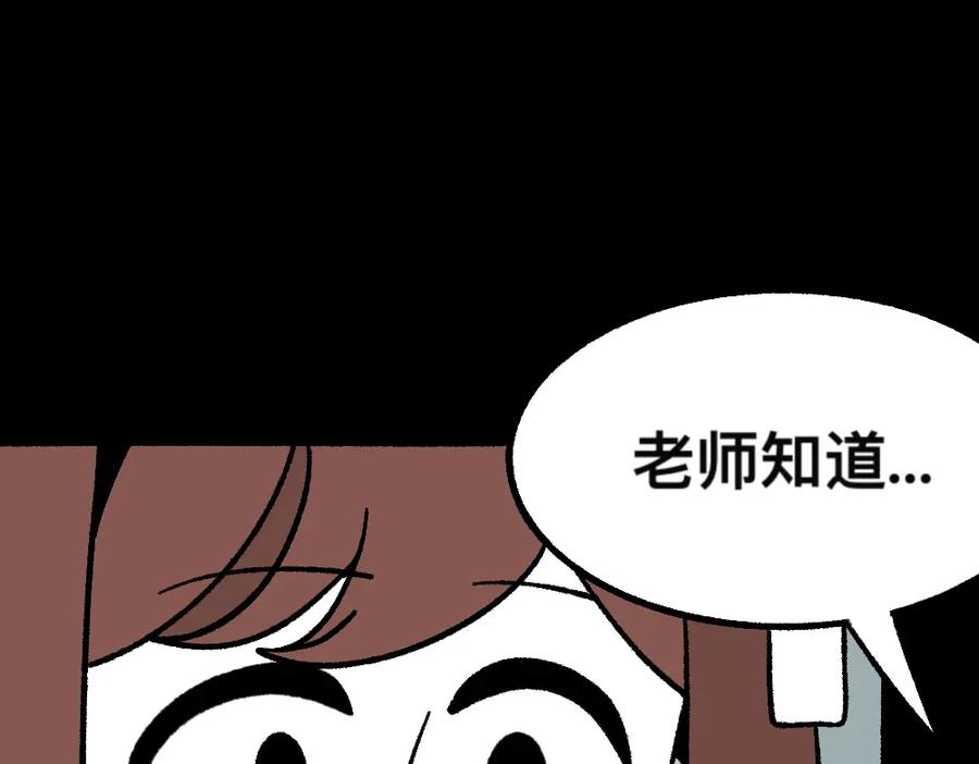 福利中学的故事 42放不下的人 第56页