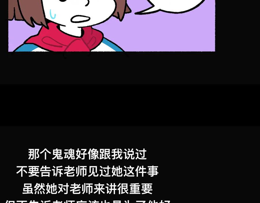 福利中学的故事 42放不下的人 第33页