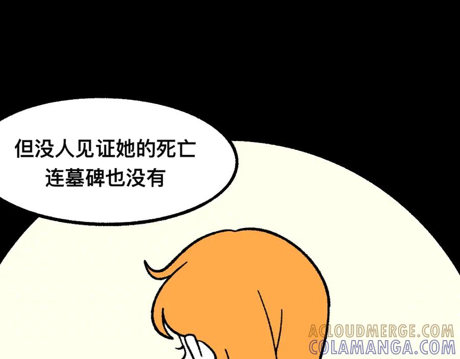 福利中学的故事 42放不下的人 第58页