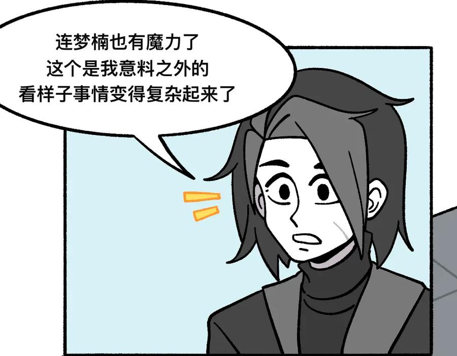 福利中学的故事 42放不下的人 第41页