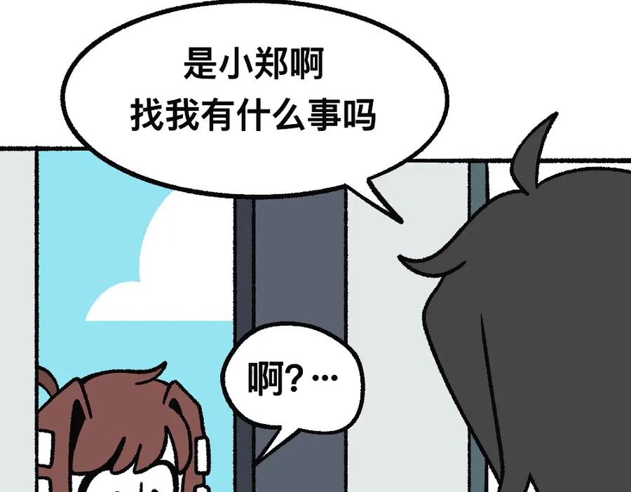 福利中学的故事 42放不下的人 第21页
