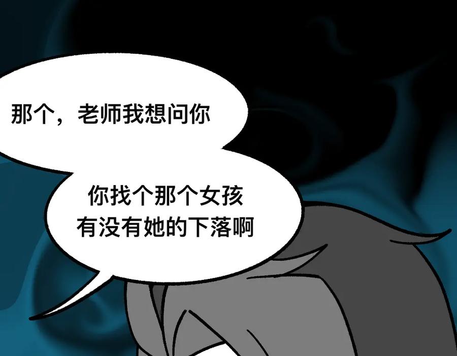 福利中学的故事 42放不下的人 第48页