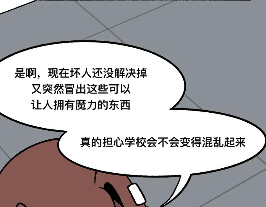 福利中学的故事 42放不下的人 第42页