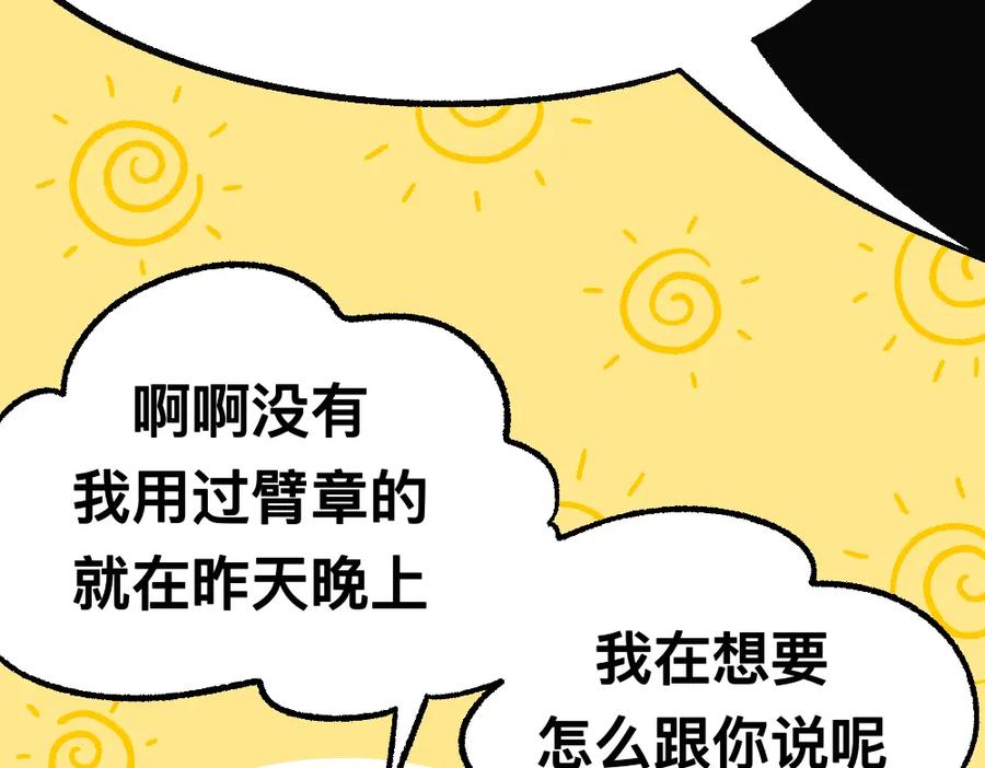 福利中学的故事 42放不下的人 第36页