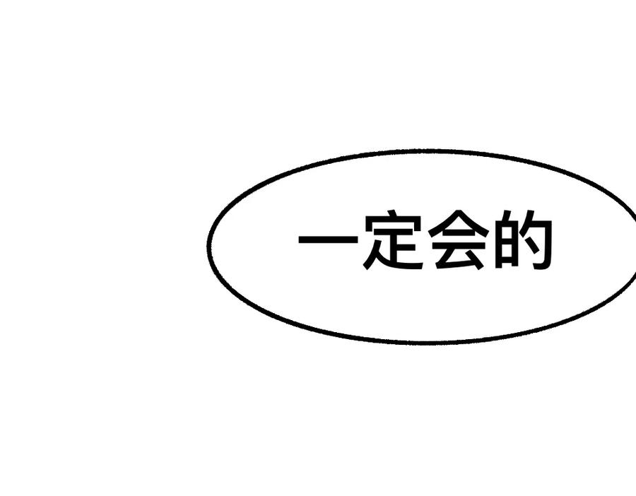 福利中学的故事 42放不下的人 第71页