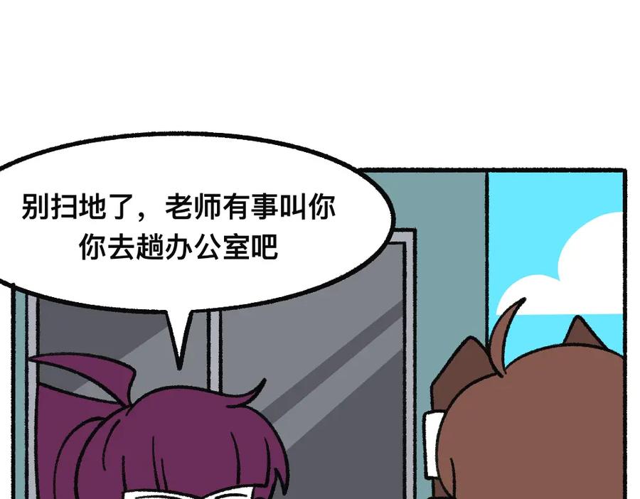 福利中学的故事 42放不下的人 第8页
