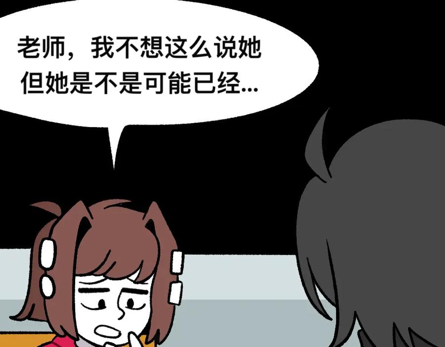福利中学的故事 42放不下的人 第54页