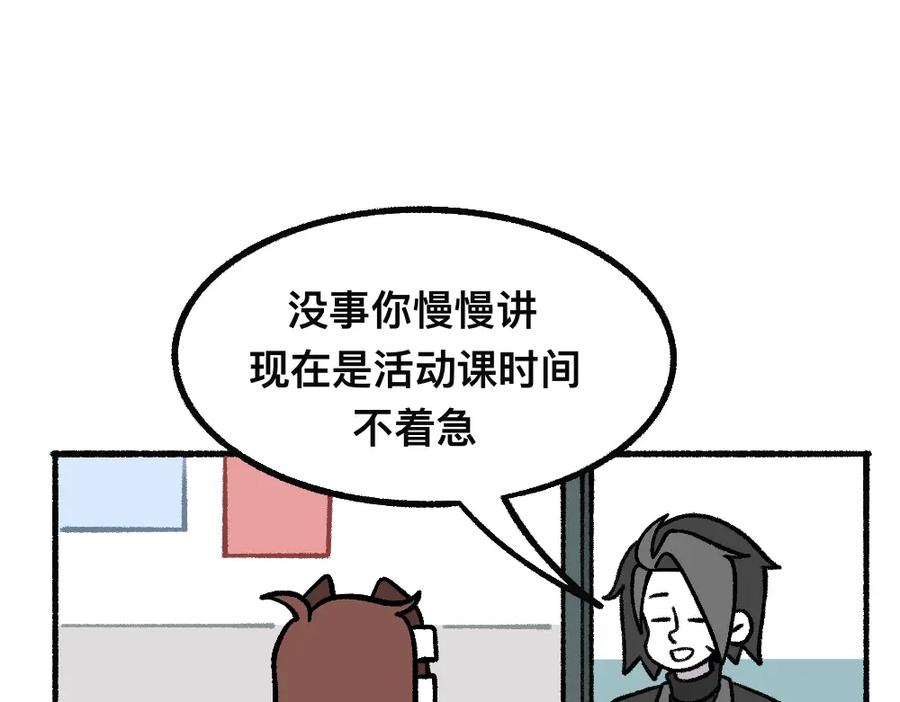 福利中学的故事 42放不下的人 第38页