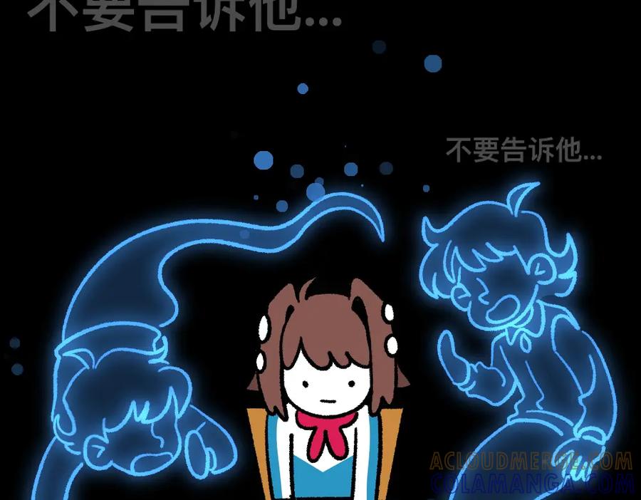 福利中学的故事 42放不下的人 第61页