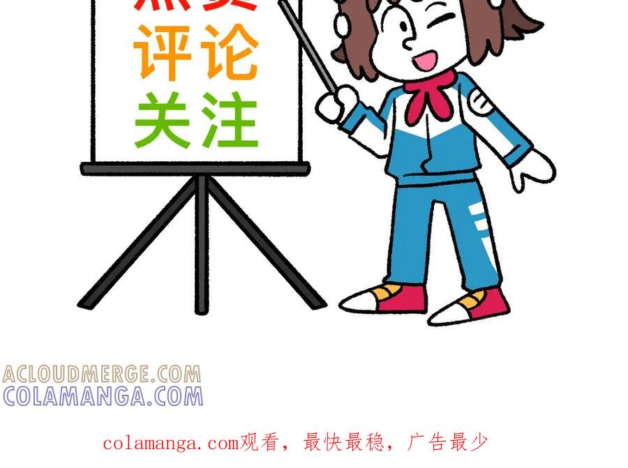 福利中学的故事 42放不下的人 第73页
