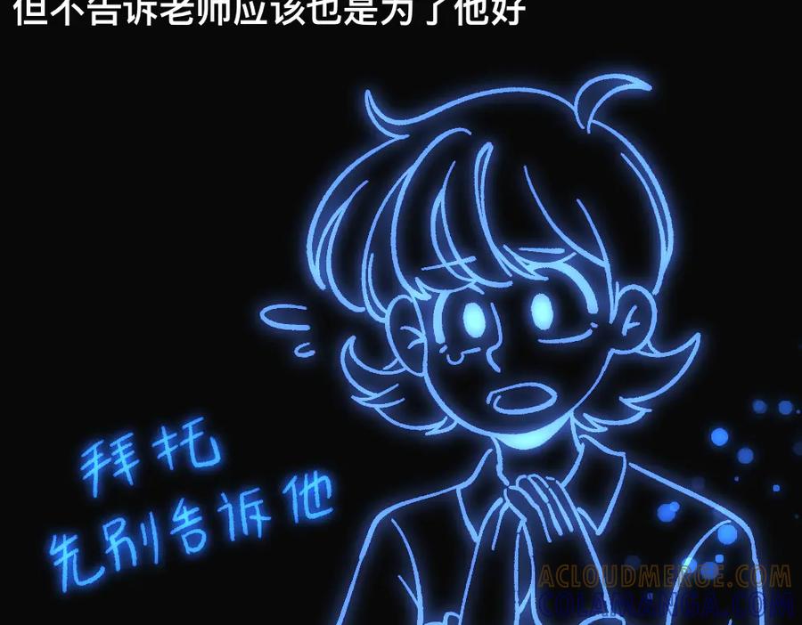 福利中学的故事 42放不下的人 第34页