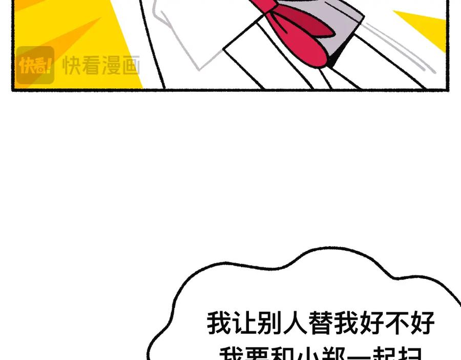 福利中学的故事 42放不下的人 第15页