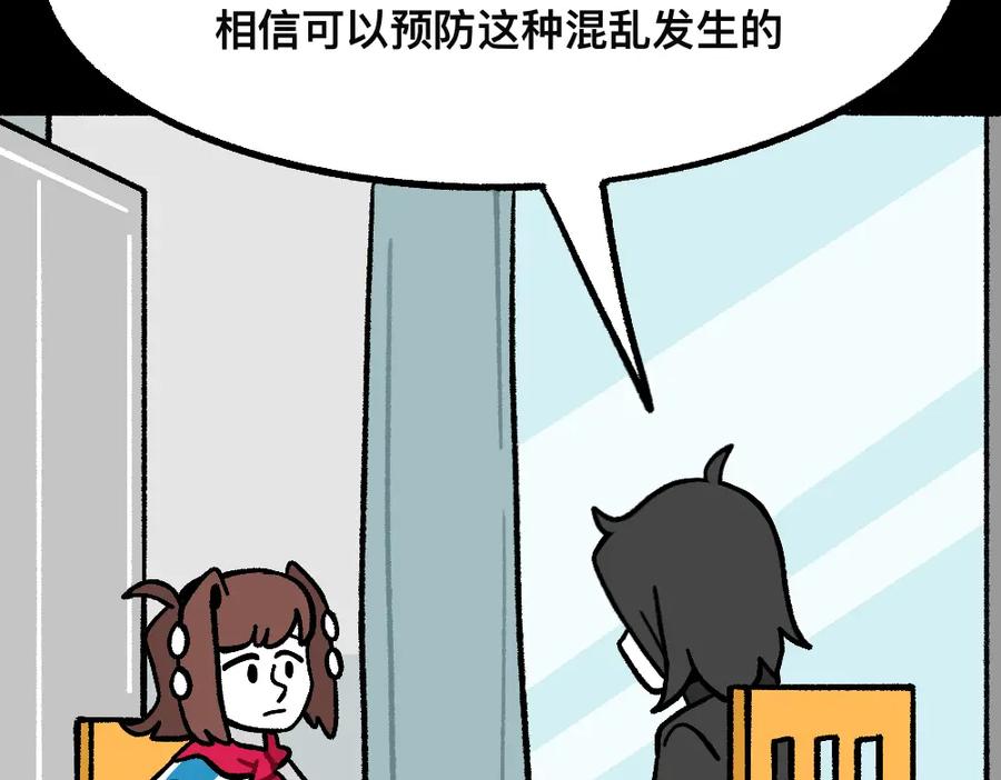 福利中学的故事 42放不下的人 第45页