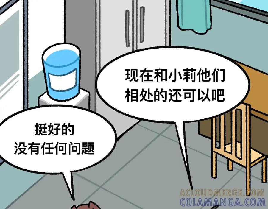 福利中学的故事 42放不下的人 第28页