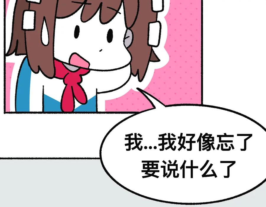 福利中学的故事 42放不下的人 第24页