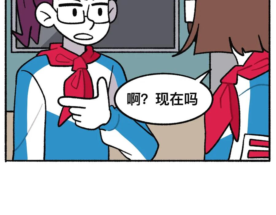 福利中学的故事 42放不下的人 第9页