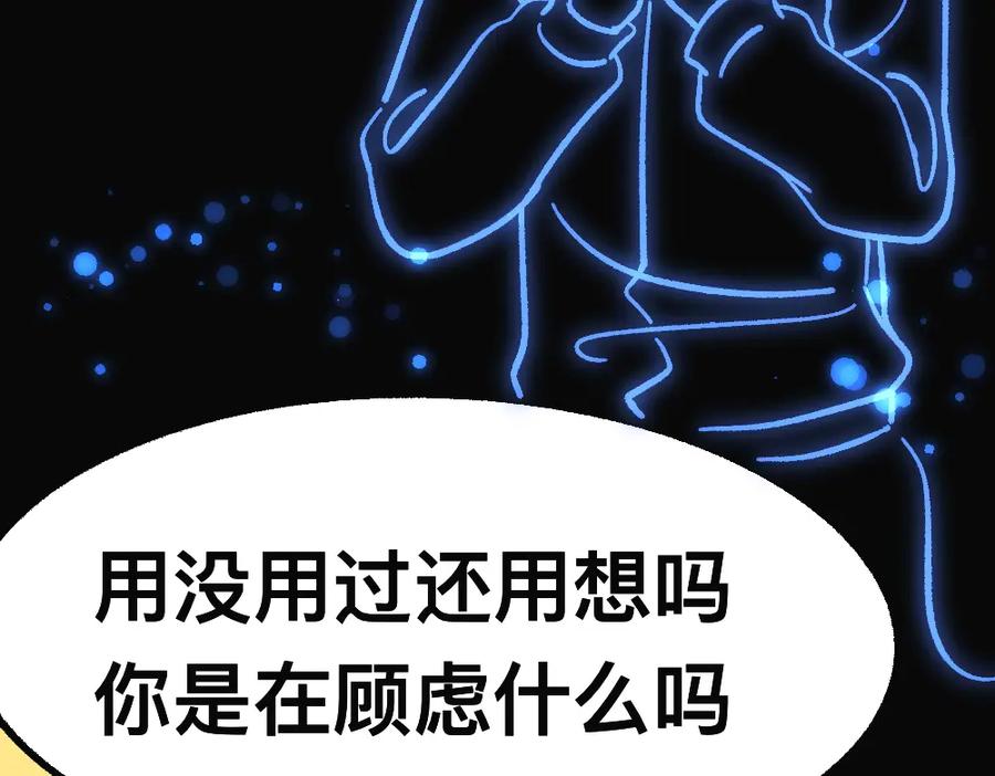 福利中学的故事 42放不下的人 第35页