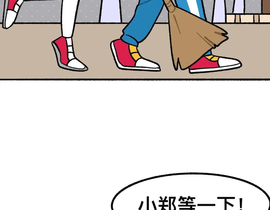 福利中学的故事 42放不下的人 第6页