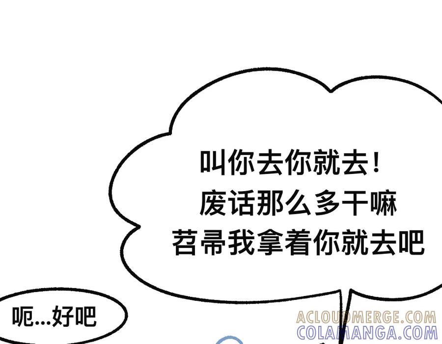 福利中学的故事 42放不下的人 第10页