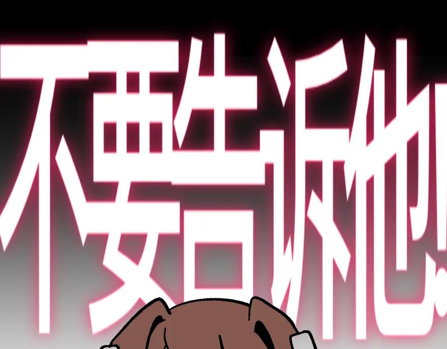 福利中学的故事 42放不下的人 第63页
