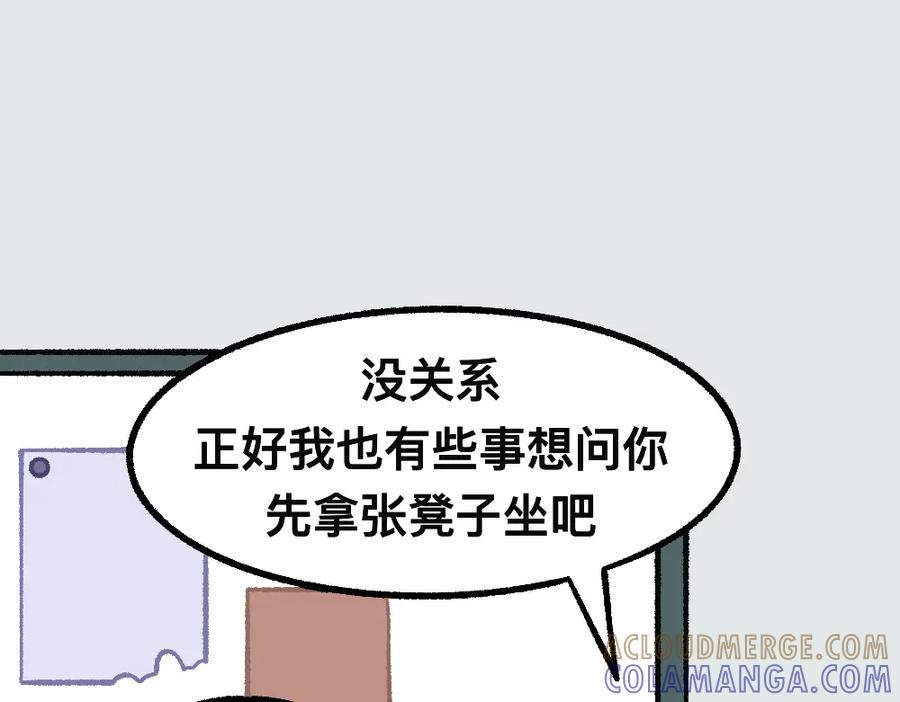 福利中学的故事 42放不下的人 第25页