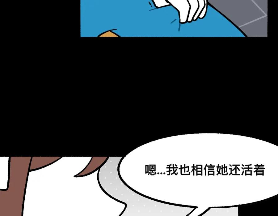 福利中学的故事 42放不下的人 第66页